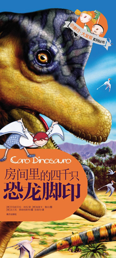 《小旅行·大发现系列丛书》