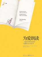 《为爱朗读》