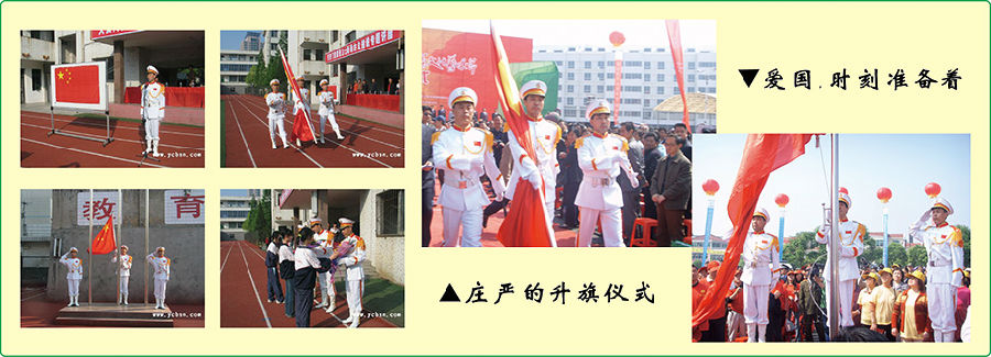 军事国防教育：中国人爱中国