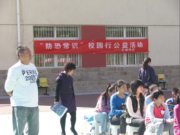 “防恐常识”校园行公益活动圆满成功