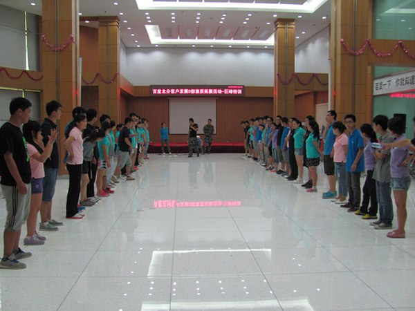 百度北分客户发展D部素质拓展活动圆满结束