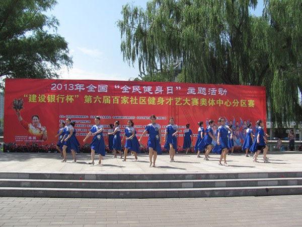 全国全民健身日