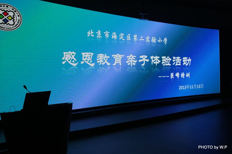 感恩教育亲子体验活动