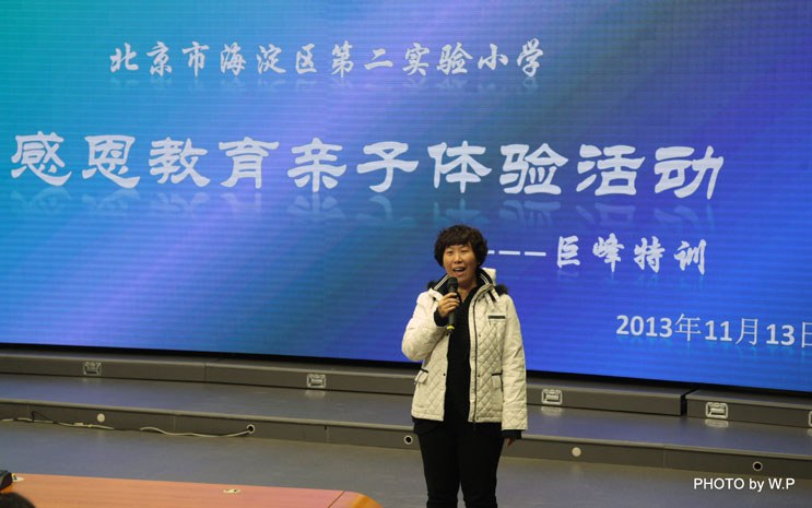 北京海淀实验二小感恩教育亲子体验活动14、15、16日