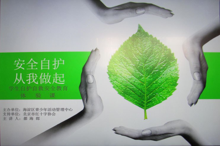 自救互救训练演习