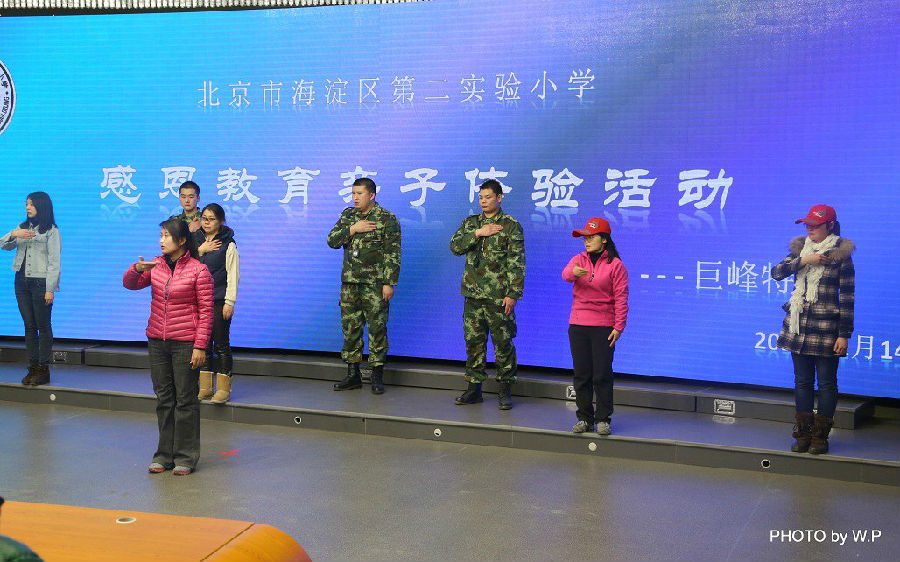 北京海淀实验二小感恩教育亲子体验活动14、15、16日