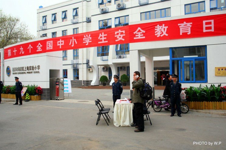 第19个全国中小学生安全教育日活动