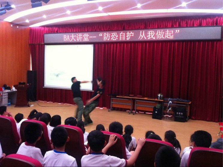 北京中学防恐教育