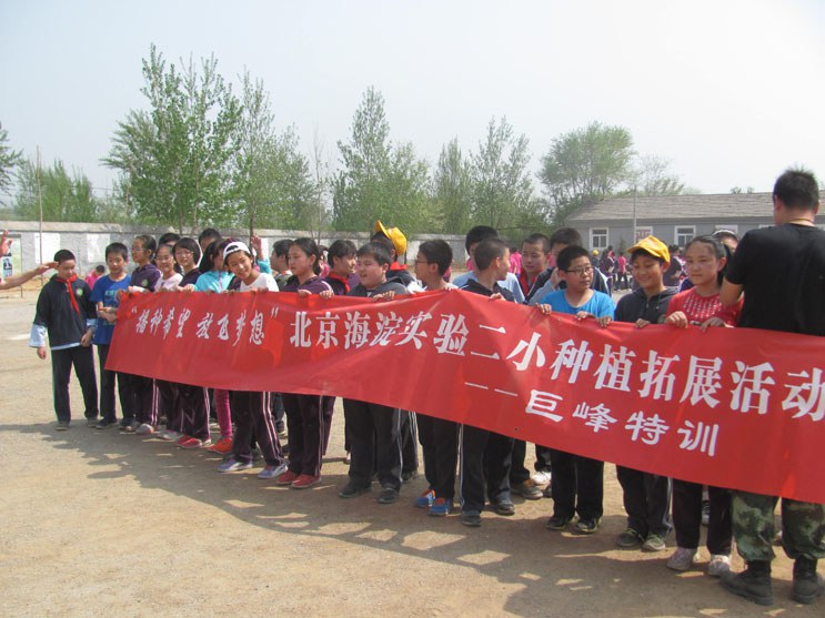 “播种希望 放飞梦想”海淀实验二小种植拓展活动
