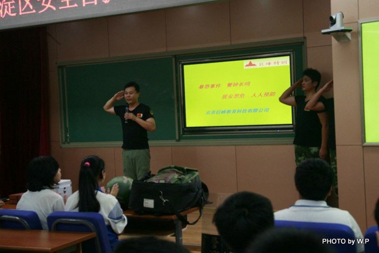 明光中学自护体验活动