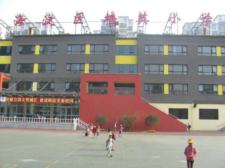 海淀区培英小学防恐培训