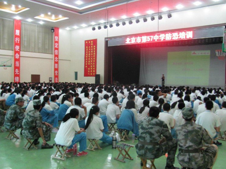 北京市第57中学防恐培训