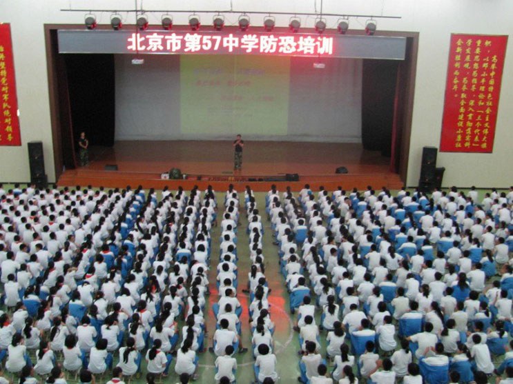 北京市第57中学防恐培训