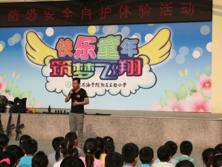 北京石油学院附属实验小学防恐活动