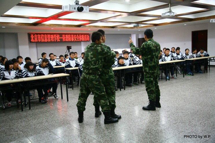 北京信息管理学校防恐培训