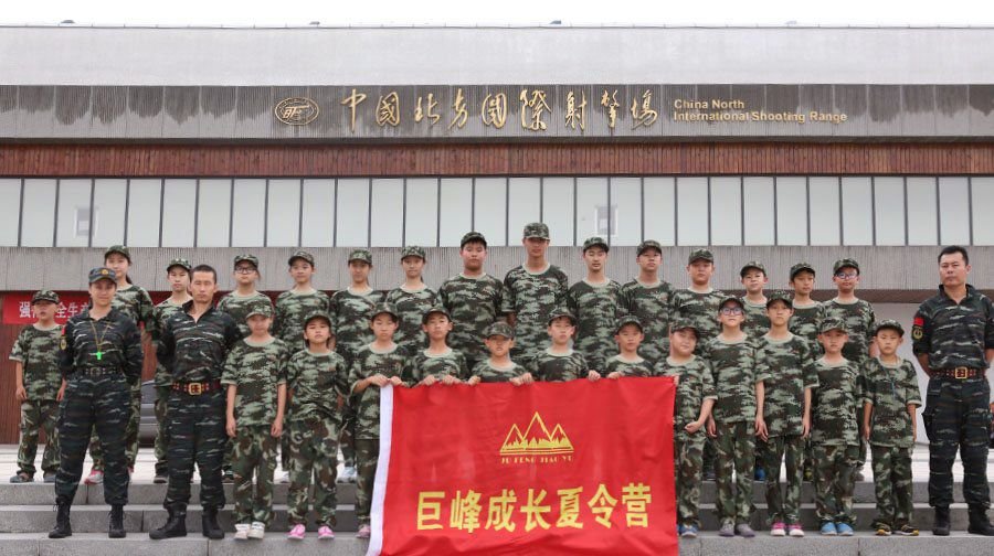 我是一个兵 ——巨峰成长(五天)军事夏令营