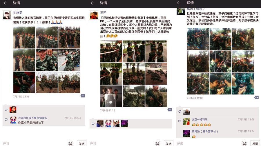 我是一个兵 ——巨峰成长(五天)军事夏令营