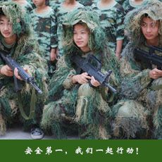 我是特种兵——巨峰成长（10天）军事夏令营
