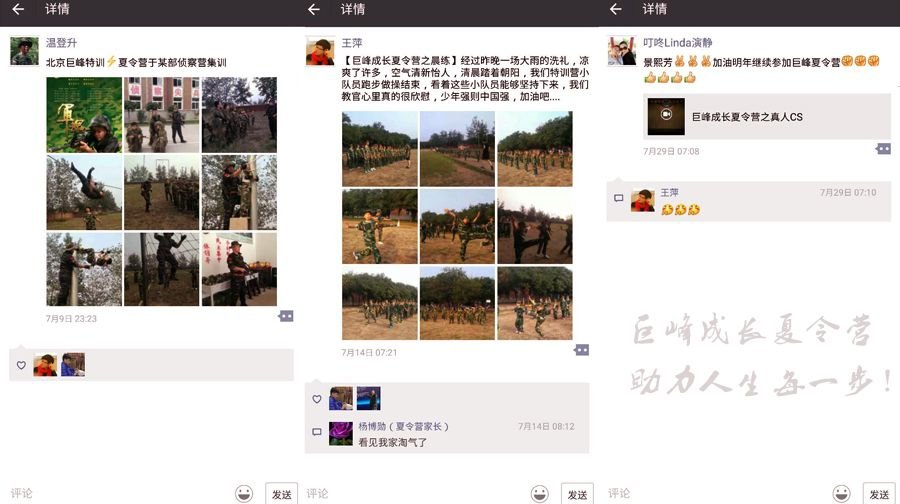 军魂少年——巨峰成长(十四天)军事夏令营