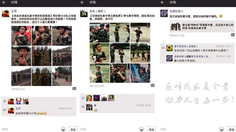 我是特种兵 ——巨峰成长(十天)军事夏令营