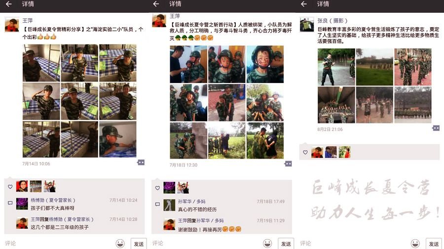 超级战士 ——巨峰成长(二十八天)军事夏令营