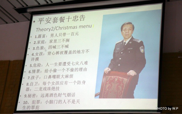 2014年朝阳教育系统保卫干部校园安全培训会