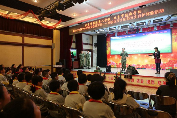 北京市第三聋人学校防恐培训
