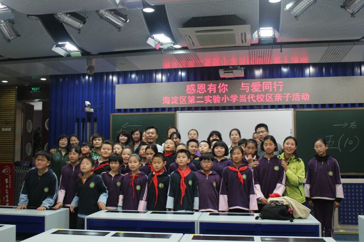 海淀实验二小亲子感恩活动