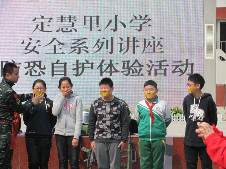 定慧里小学防恐培训