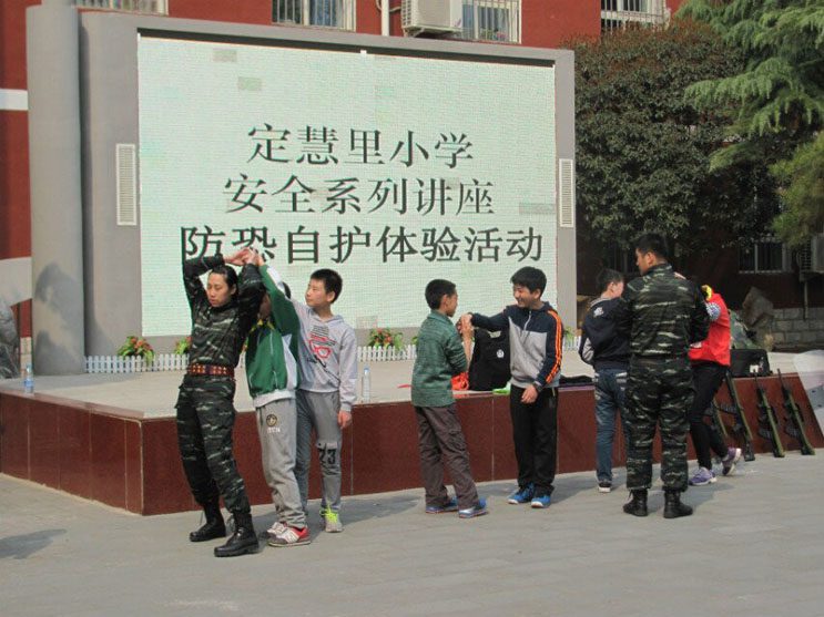 定慧里小学防恐培训