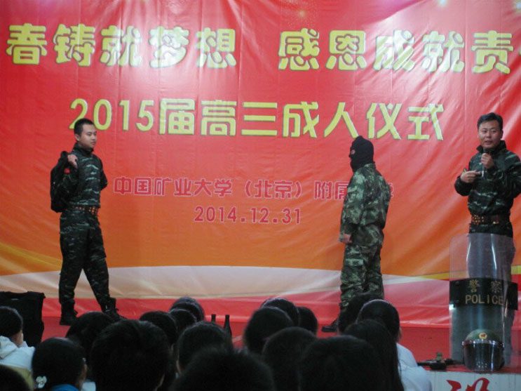 矿大附中防爆防恐培训安全教育