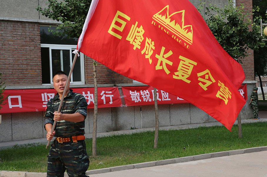 “我是特种兵”军魂巨峰成长夏令营开营