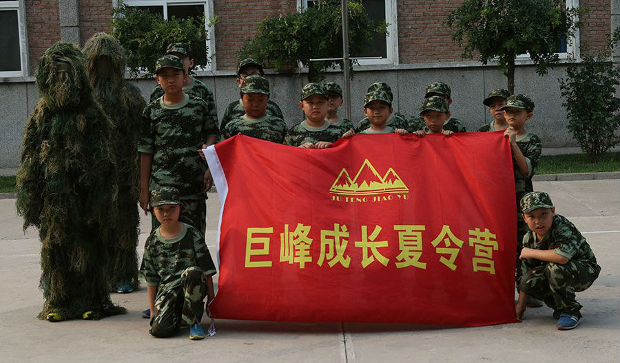 “我是特种兵”军魂巨峰成长夏令营开营