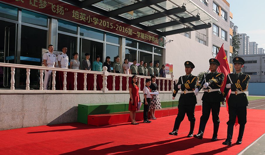 “北京市培英小学开学典礼”升旗仪式