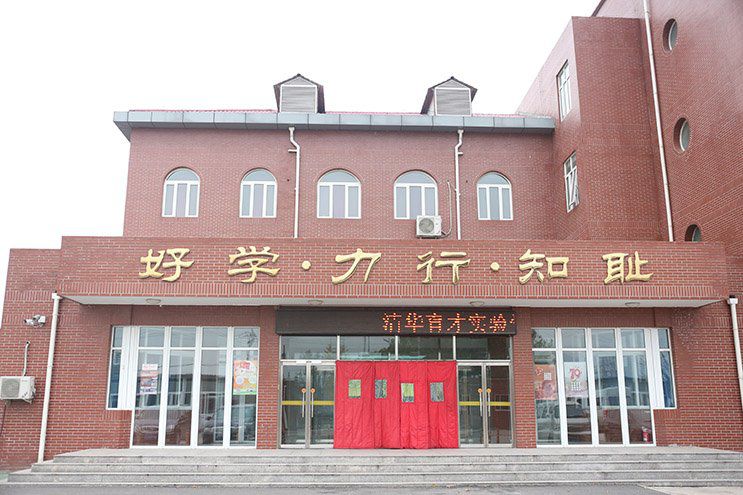 清华育才实验学校防恐培训