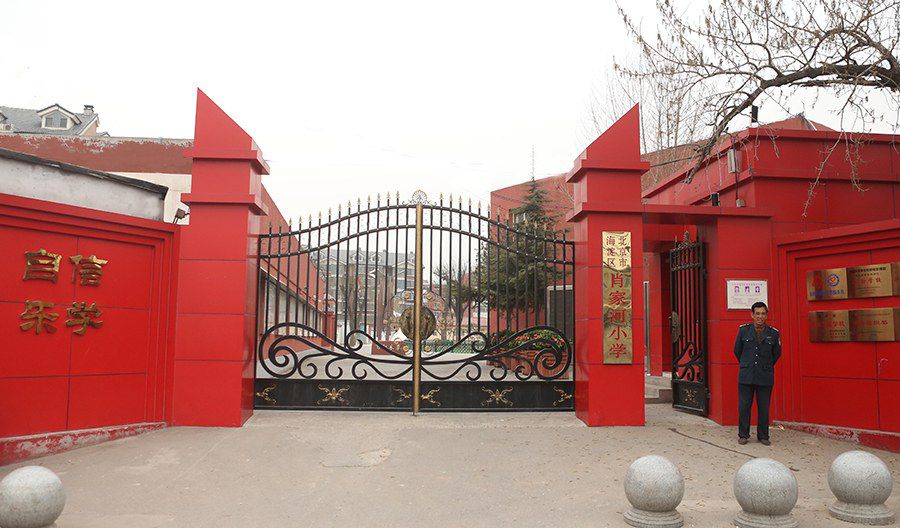 防暴安全在我心 巨峰特训走进北大附小肖家村分校