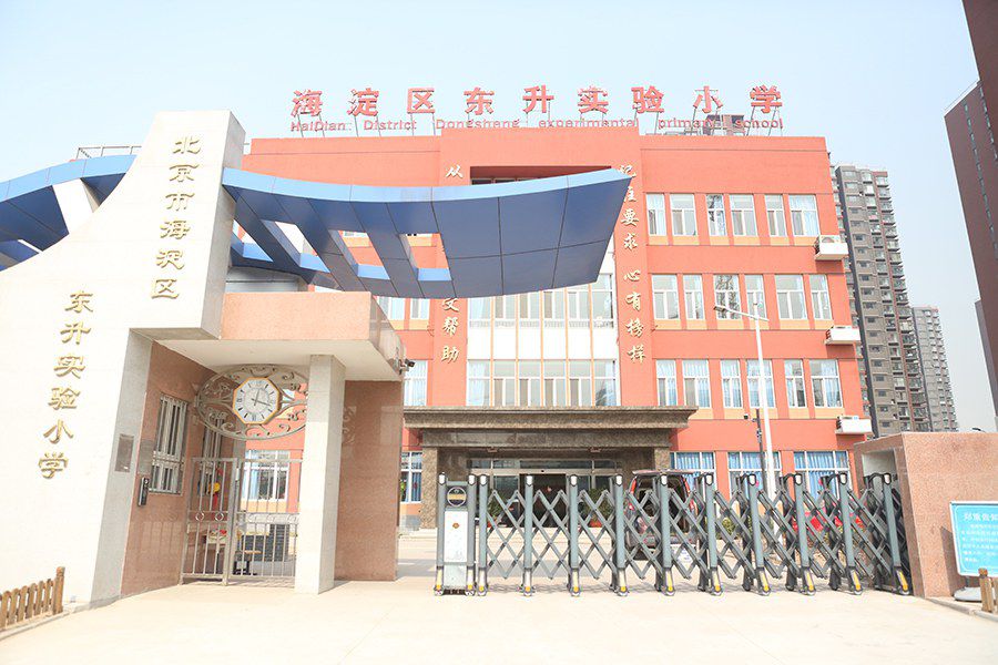 简单中的不简单——东升实验小学军训培训