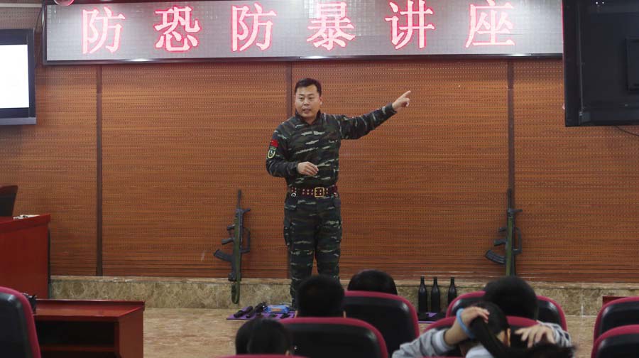 首都医科大学附属中学防恐防暴培训