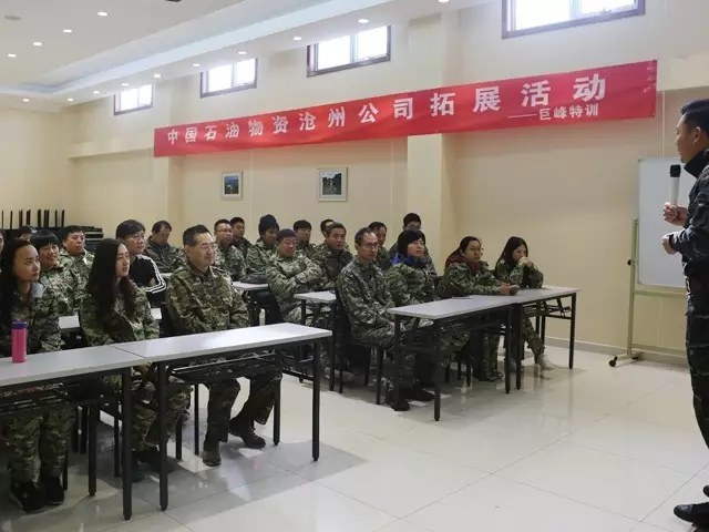中石油沧州物资公司携手“巨峰特训”开展企业拓展培训