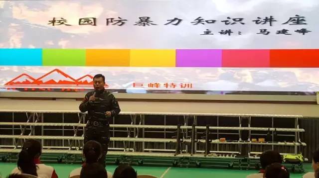 北京青年政治学院附属中学防恐防暴体验活动