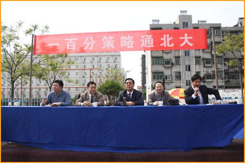 追梦者国际名师大讲堂李世杰教授100分策略北大报告会