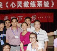 王可心心灵教练系统华海集团讲课