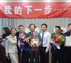 心灵教练系统颁奖典礼