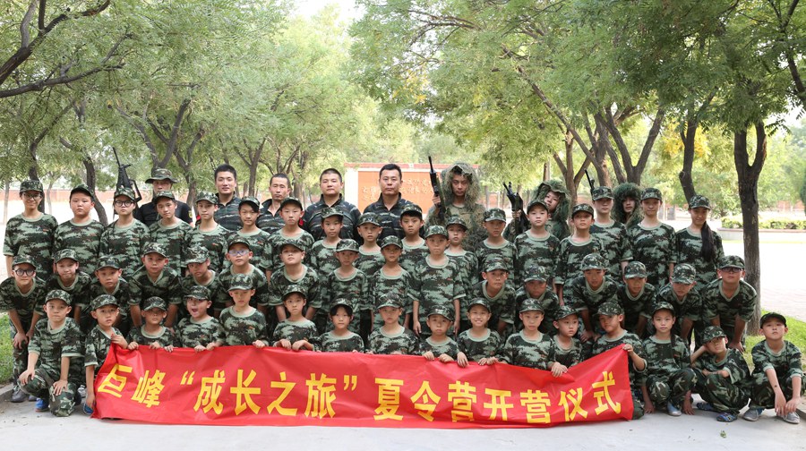 巨峰夏令营开营仪式
