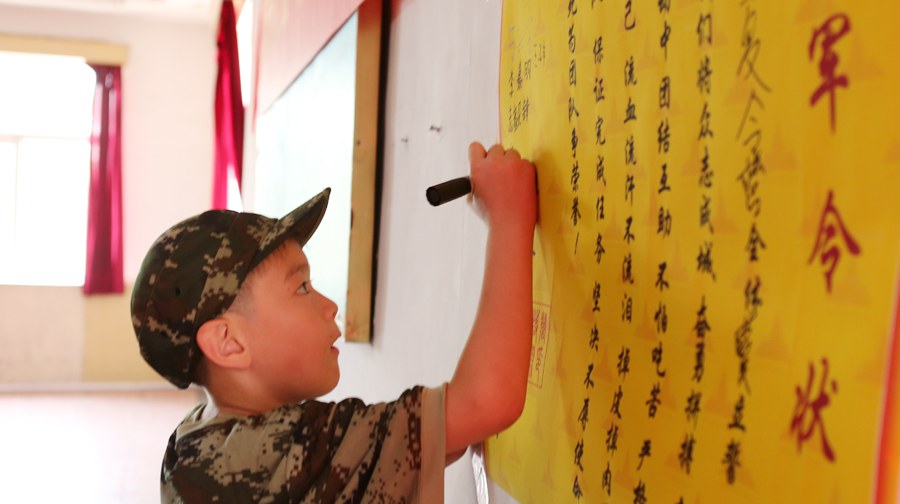 巨峰夏令营开营仪式