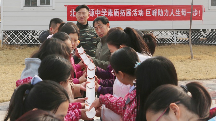 北达资源中学老师素质拓展活动