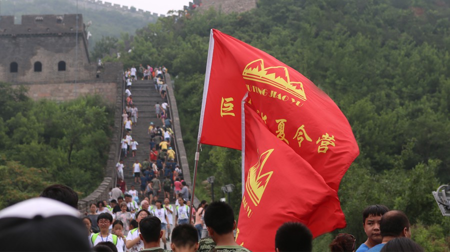 不到长城非好汉