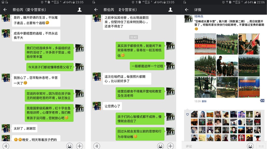 5天军旅解密营:兵之初