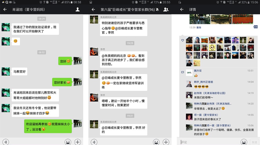 7天军旅生活营:军之梦