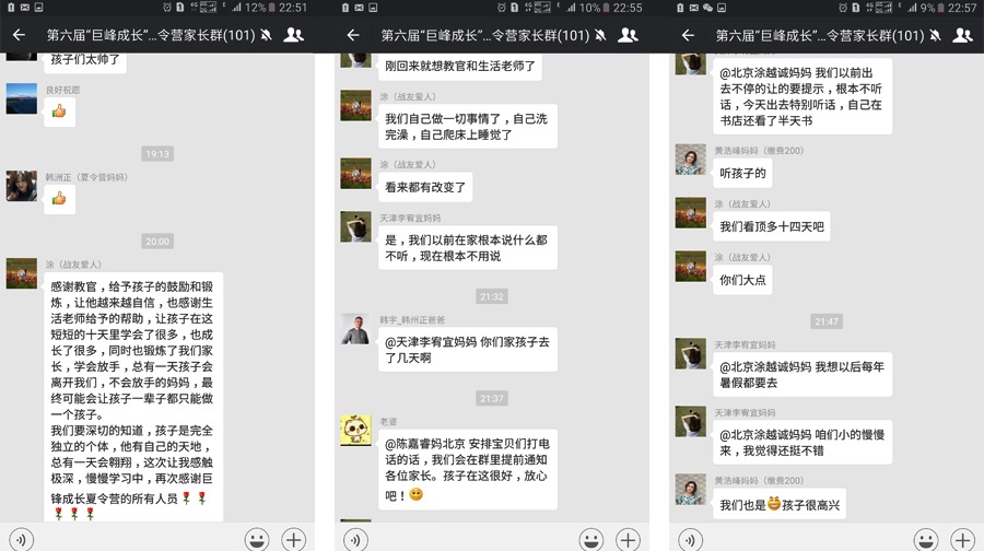 10天艰苦奋斗营:钢铁战士